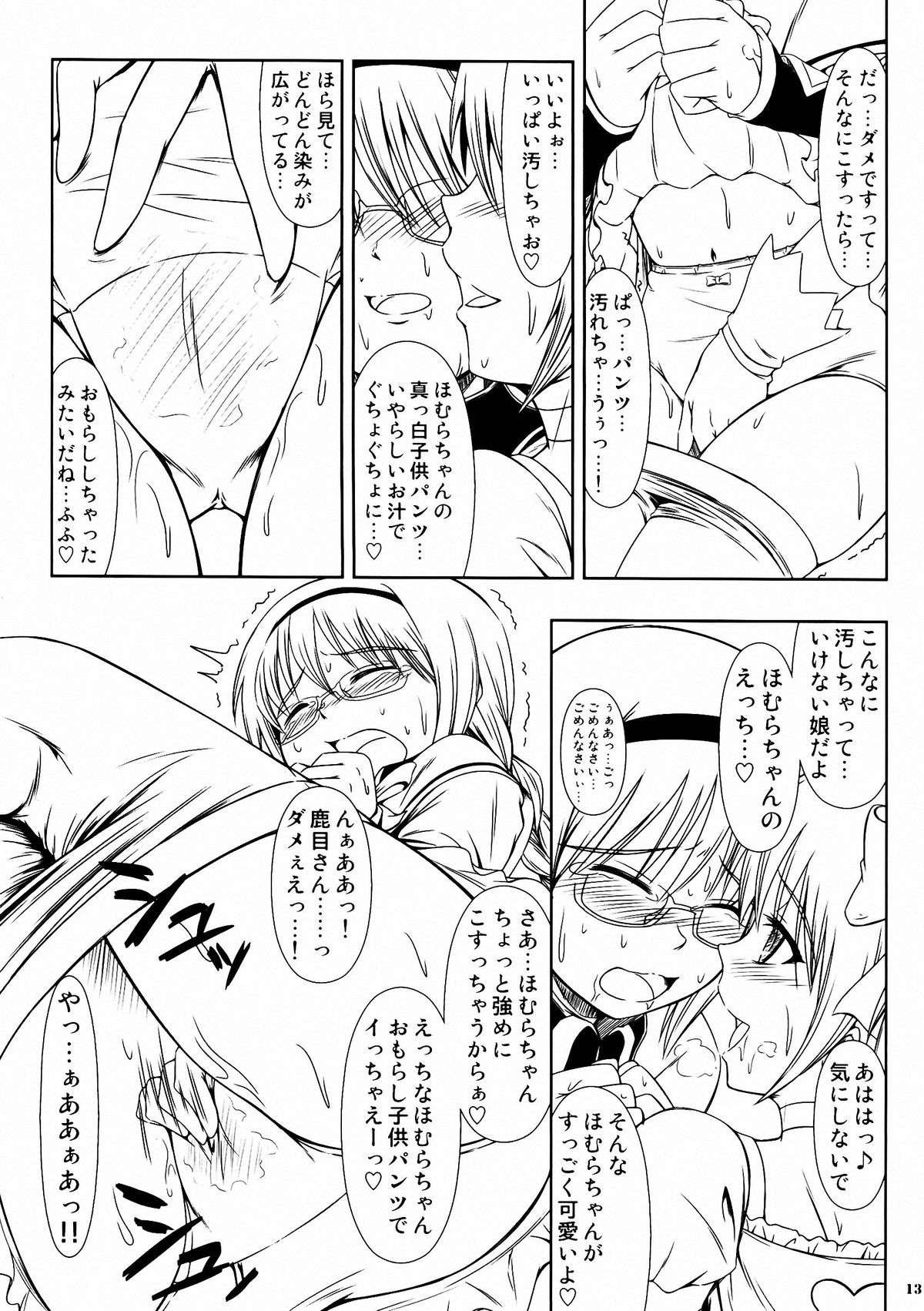 Magitoko. - Magica Trio Concerto. - page 12 full