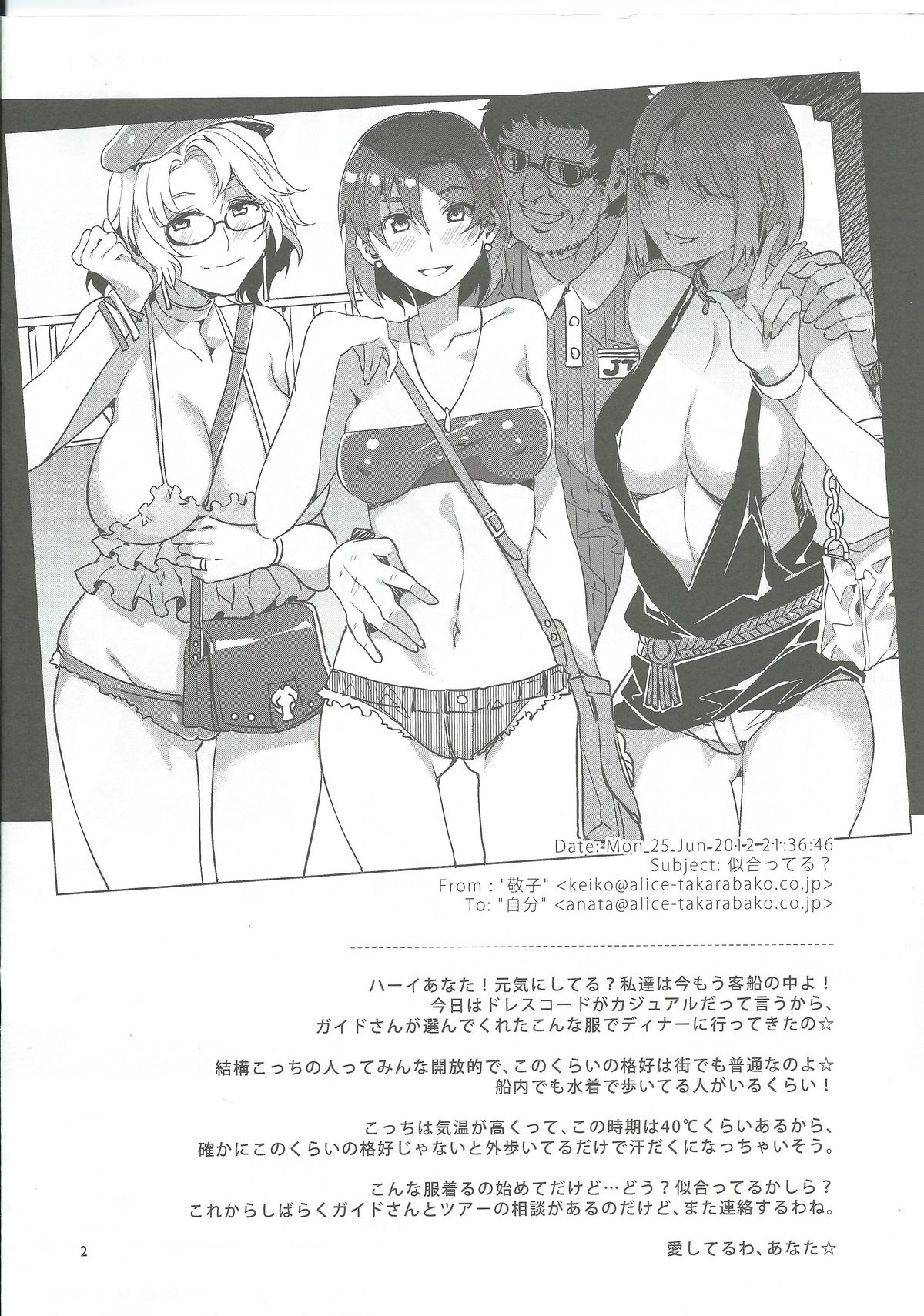 GREEK NIGHT page 2 full