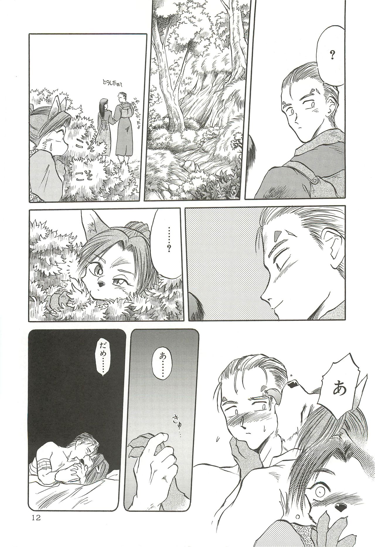 Tennouji Kitsune Mishuuroku Sakuhinshuu Jou no Maki page 11 full