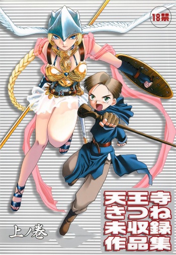 (C63) [Wakuwaku Doubutsuen (Tennouji Kitsune)] Tennouji Kitsune Mishuuroku Sakuhinshuu Jou no Maki cover