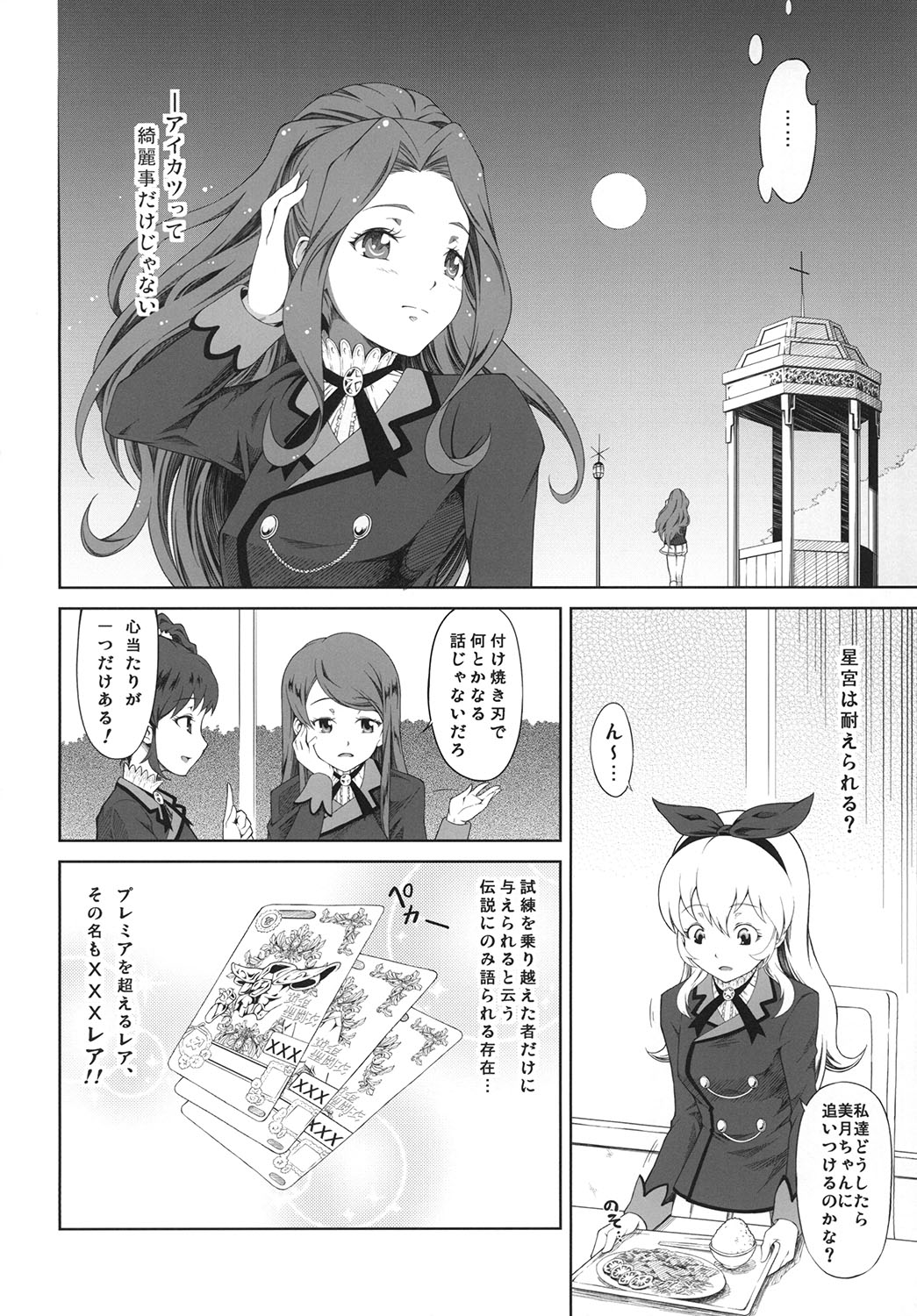 Youjo Senpai niwa Naisho! page 3 full
