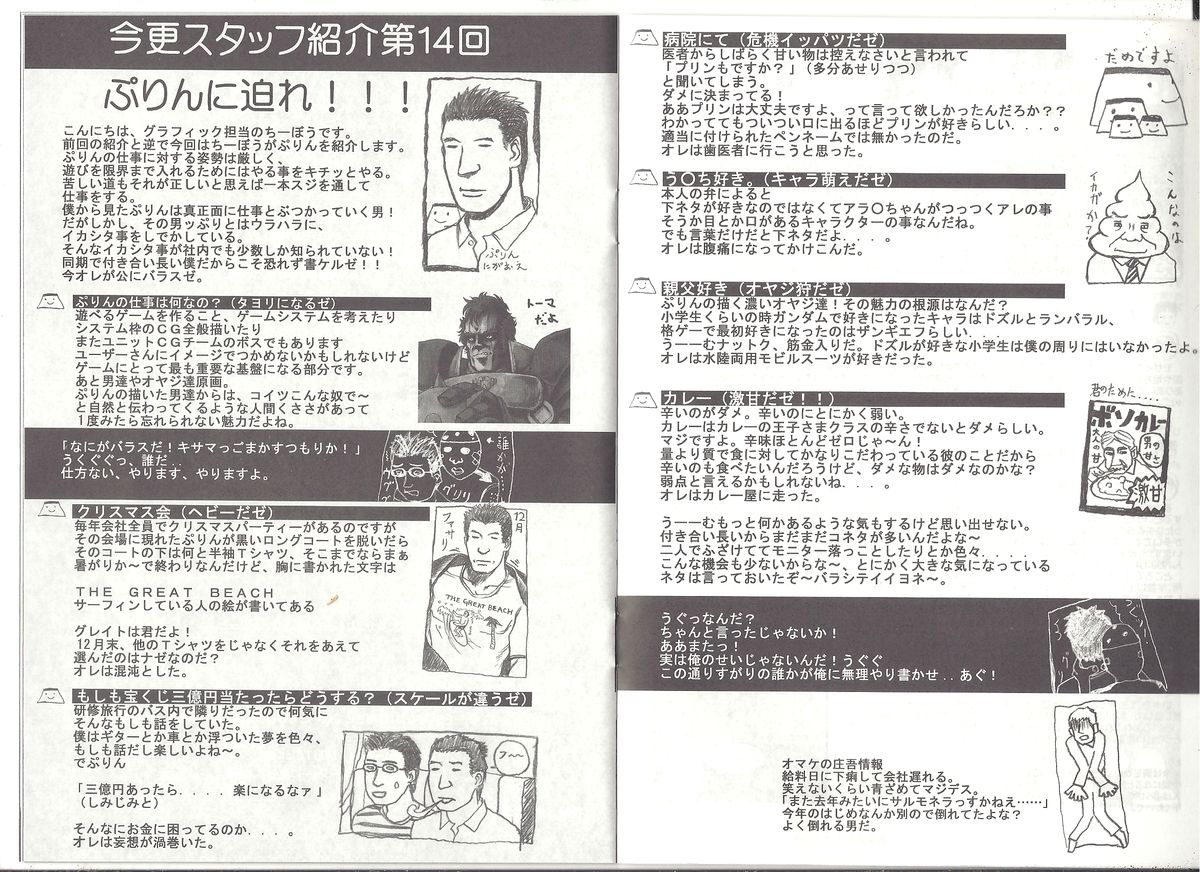 アリスのでんちばくだん Vol.19 page 11 full