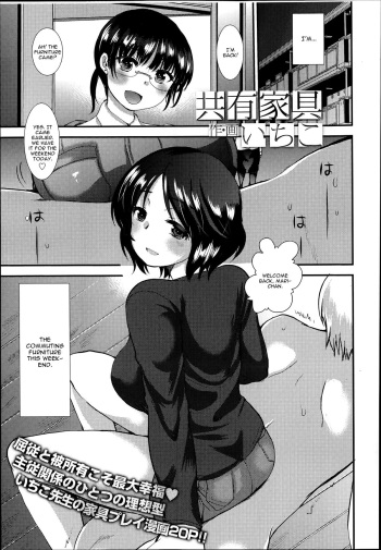 [Ichiko] Kyouyuu Kagu (Girls forM Vol. 06) [English] [CGrascal] cover