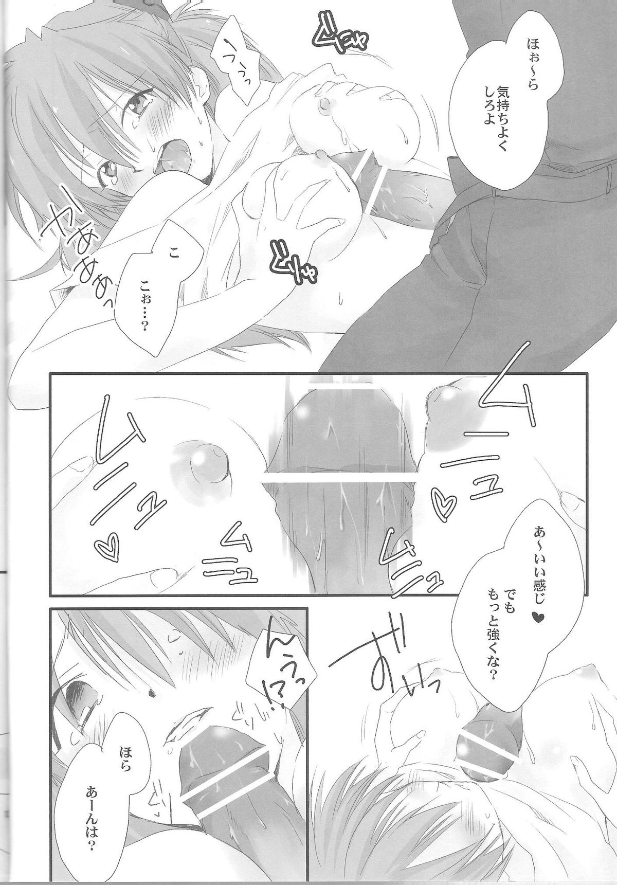 Ore no Doukyonin ga Konna ni Kawaii Wake ga Nai ~ Second Children Hen ~ page 11 full