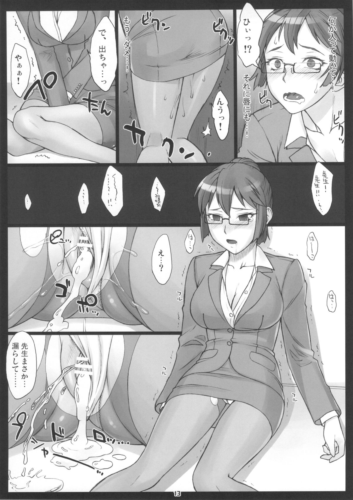 Stopwatcher -Sensei Hen Kai- page 12 full