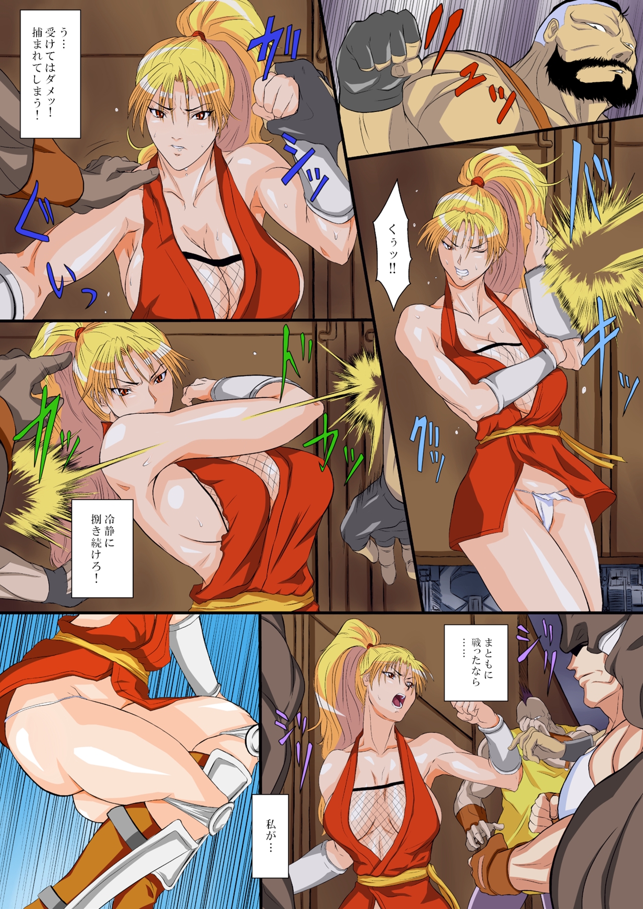 Maki's Stage 4 page 11 full