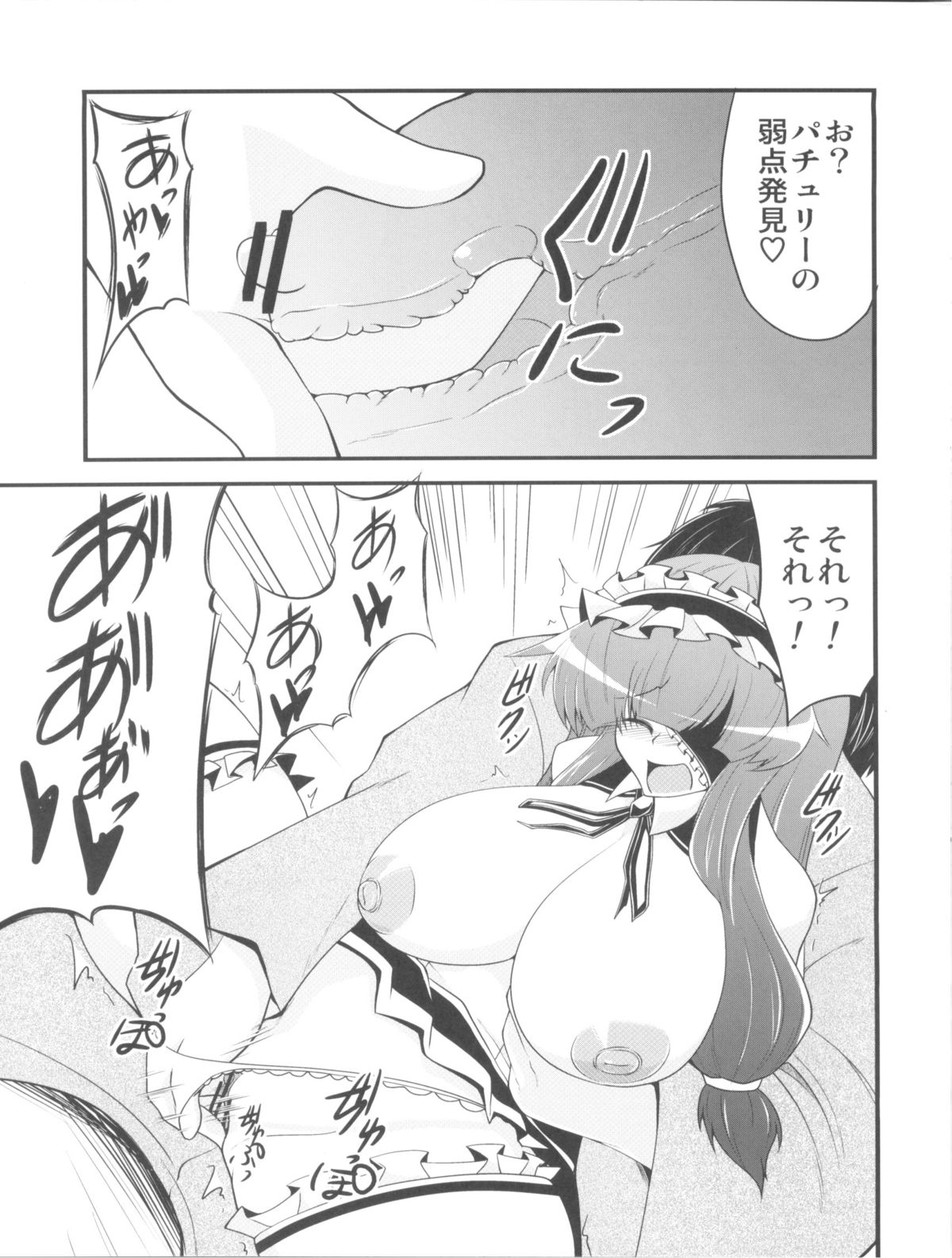 DCG -Host Girl Patchouli- page 12 full