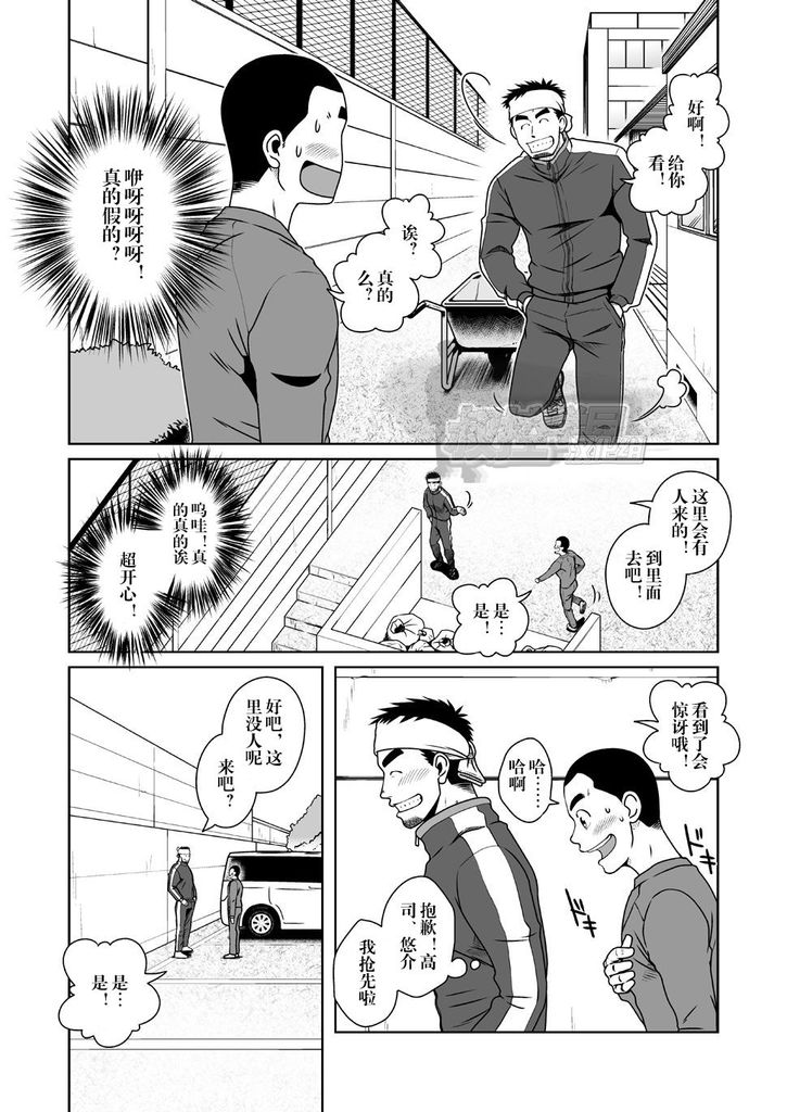 SUN☆BACCA page 11 full