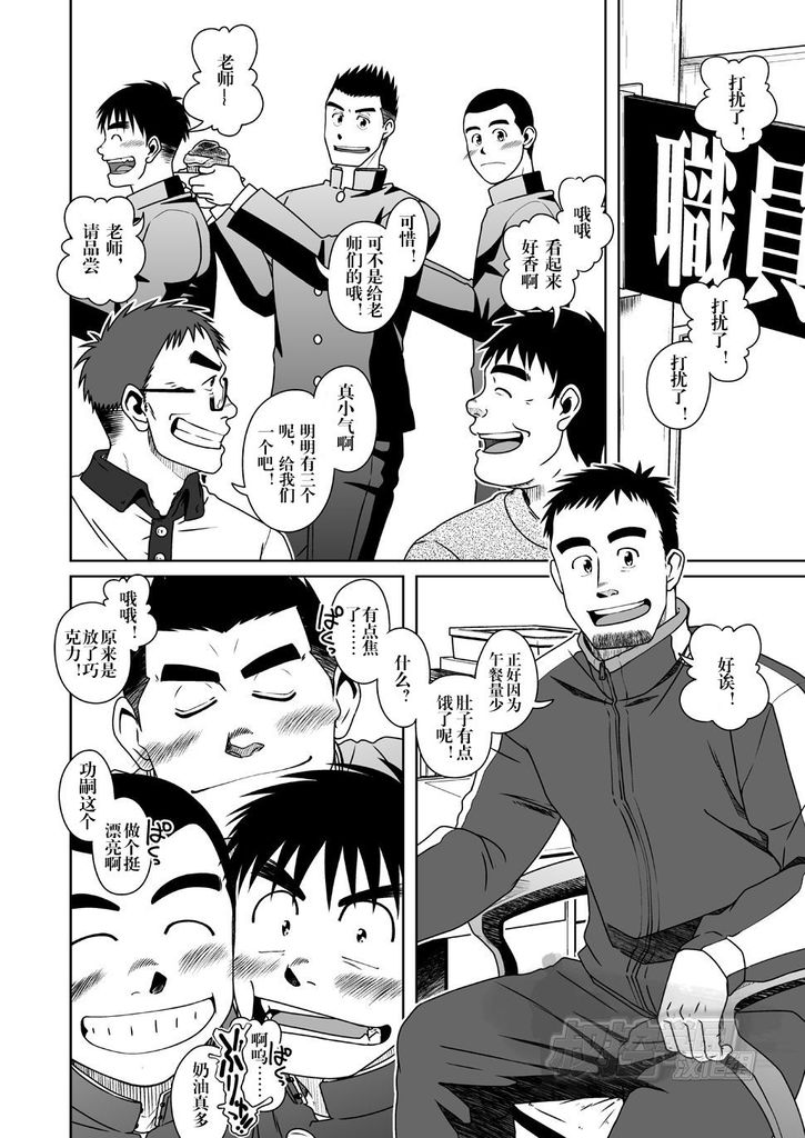 SUN☆BACCA page 3 full