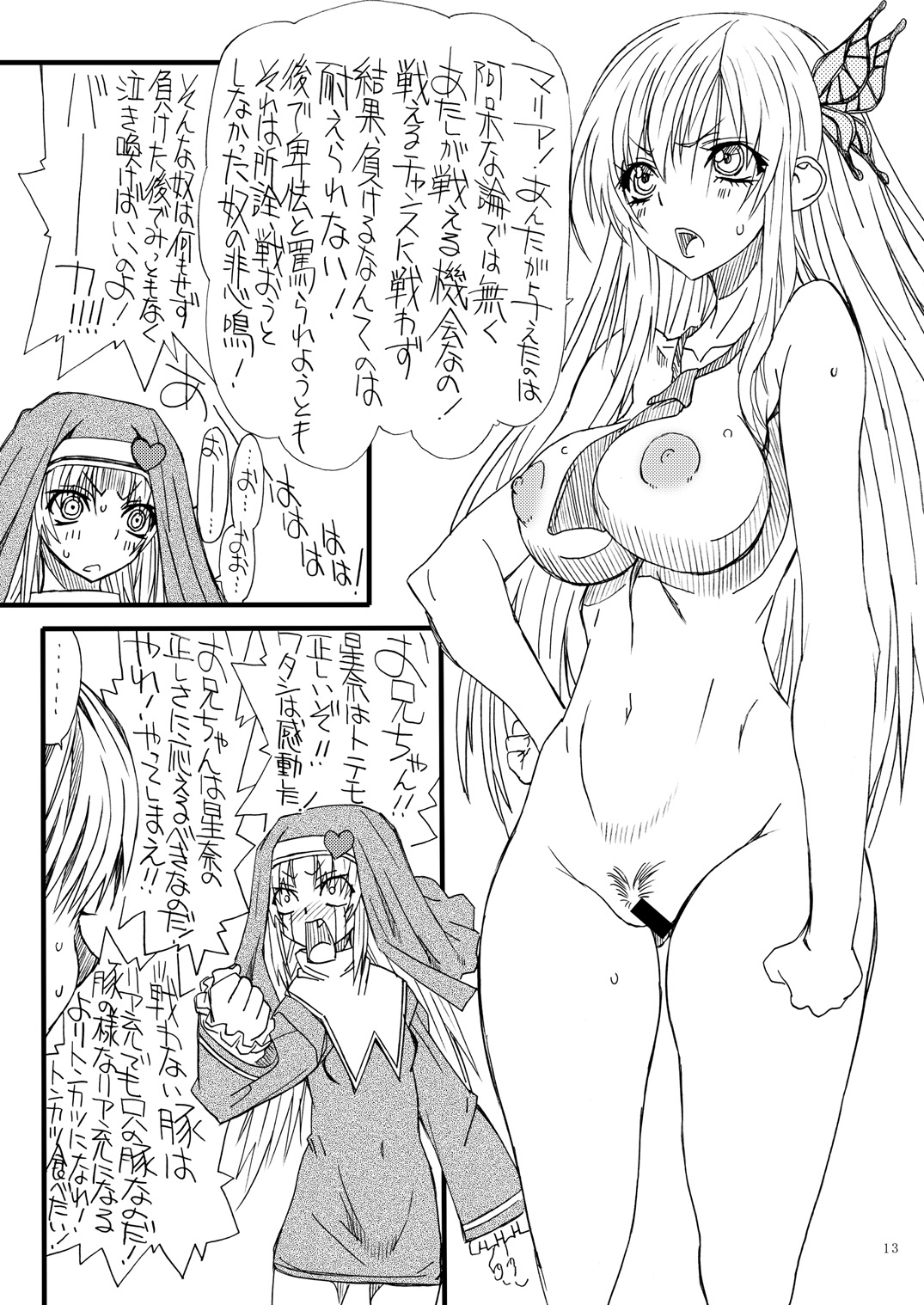 FreshFlesh page 12 full