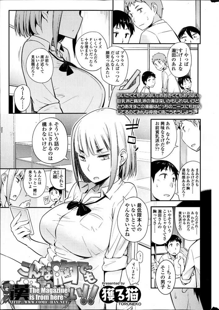 COMIC SIGMA 2013-07 page 10 full
