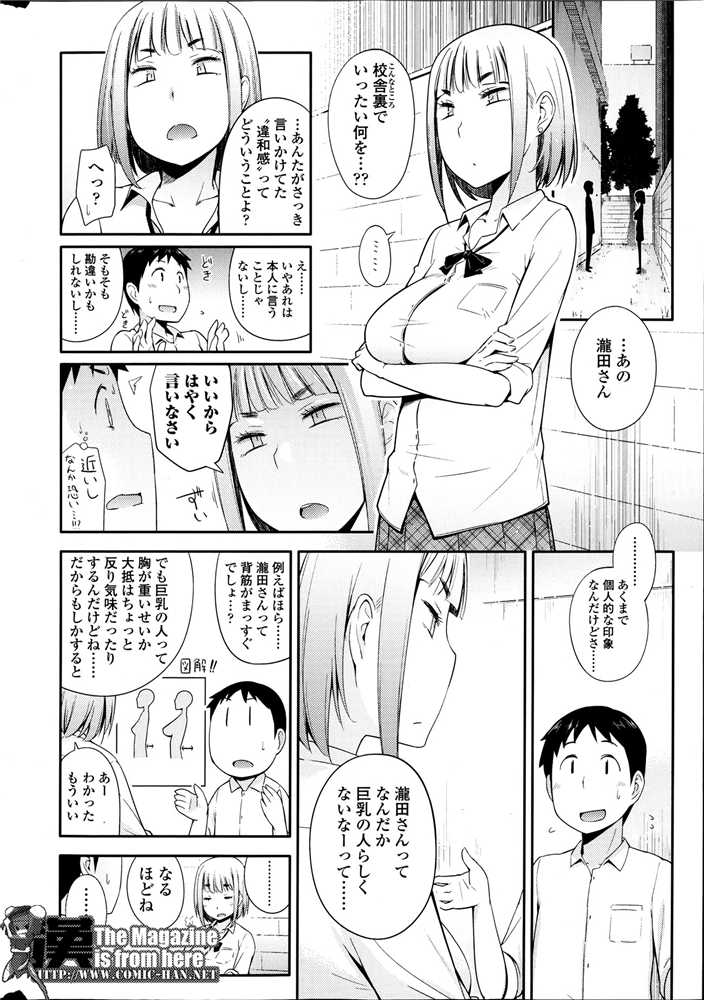 COMIC SIGMA 2013-07 page 11 full