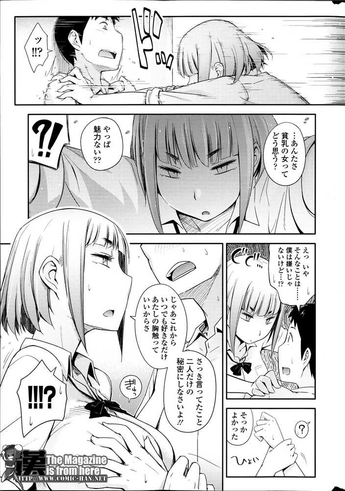 COMIC SIGMA 2013-07 page 12 full