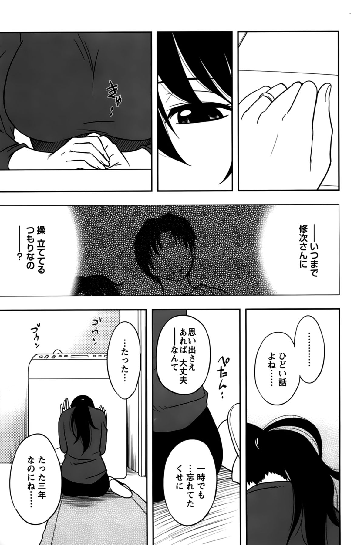 Sakurada-san to Boku no Koto Vol. 2 page 11 full