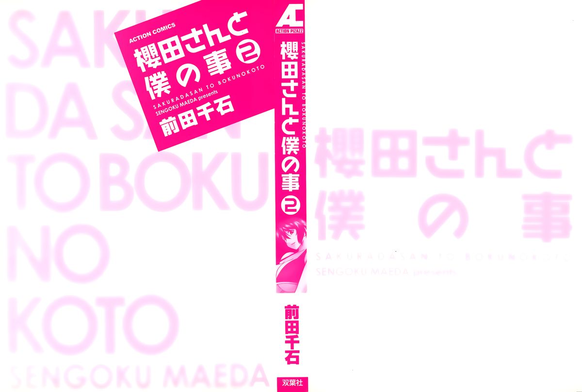 Sakurada-san to Boku no Koto Vol. 2 page 2 full