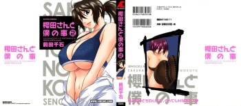 [Maeda Sengoku] Sakurada-san to Boku no Koto Vol. 2 cover