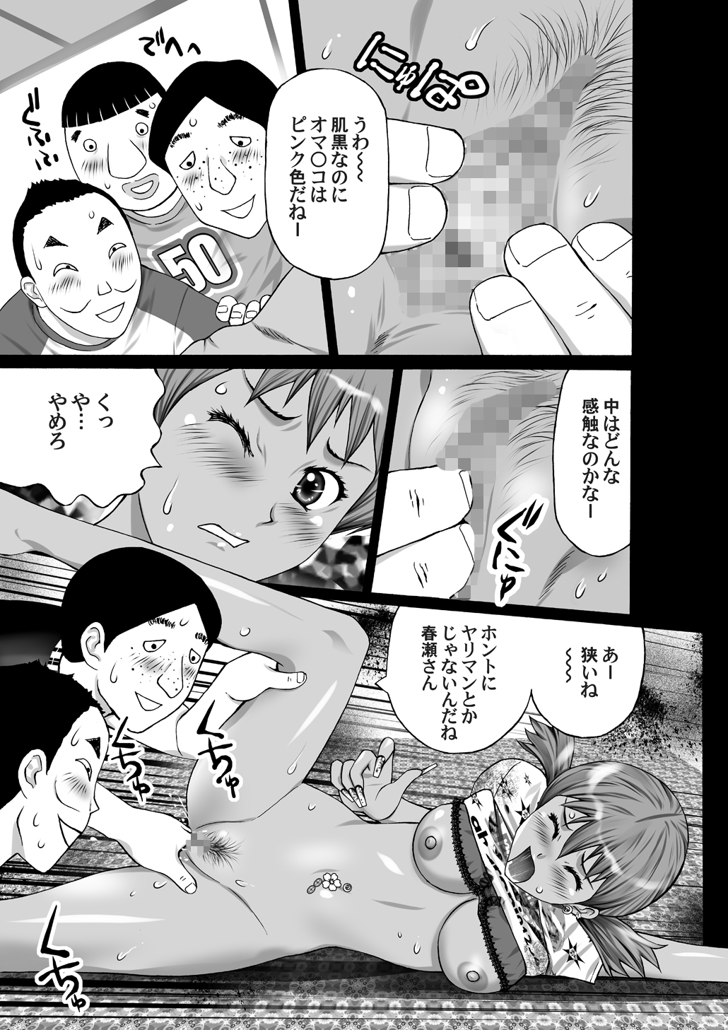 Busamen Dousoukai page 12 full