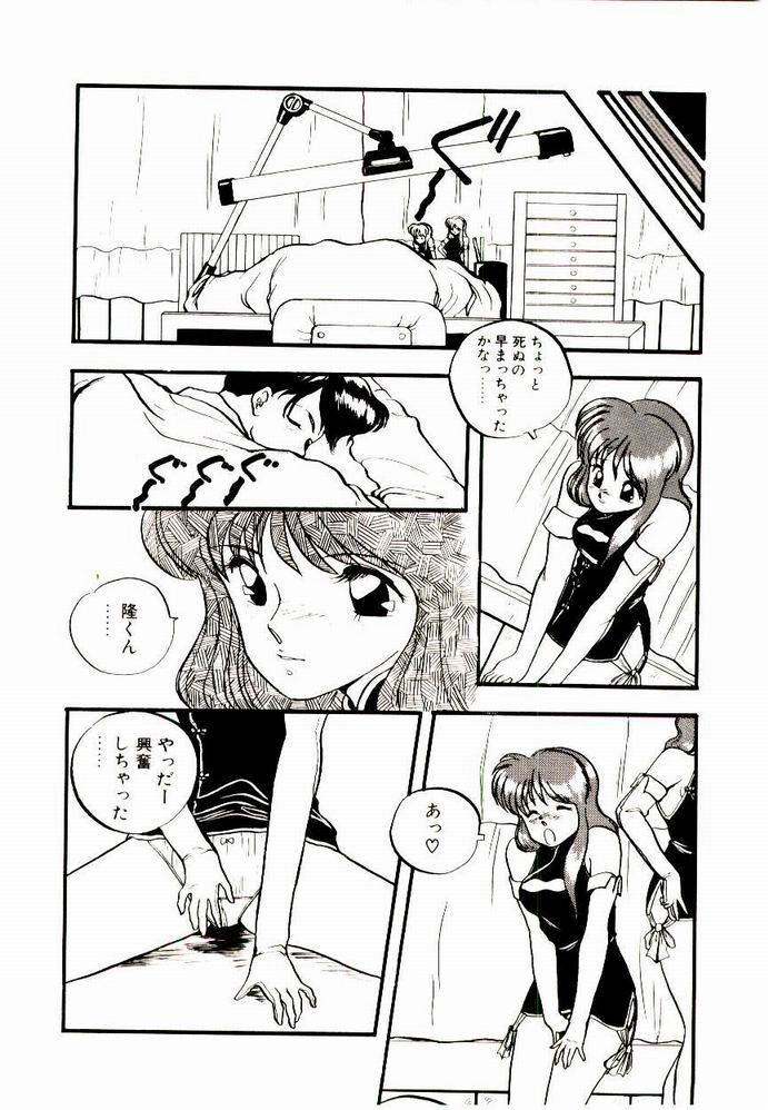 Koisuru Mebae page 12 full