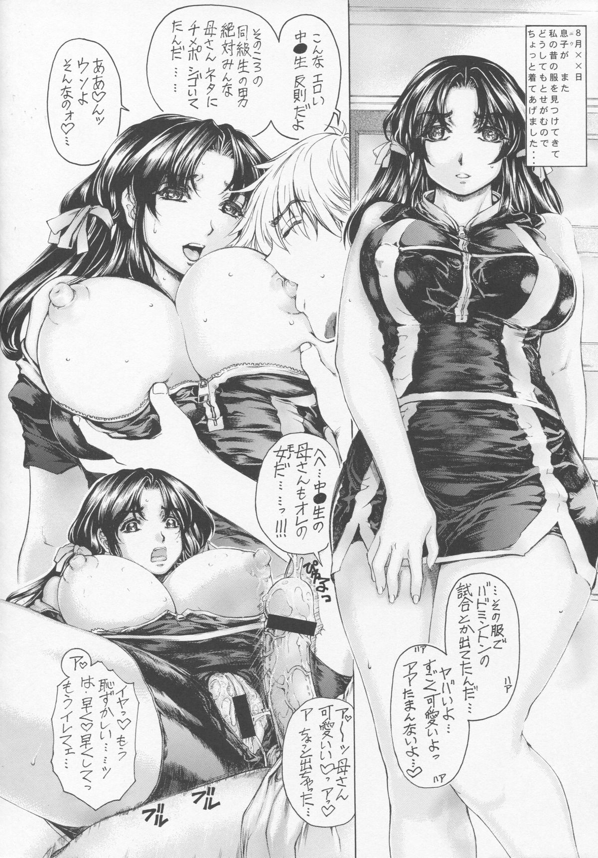 9-Ji Kara 5-ji Made no Koibito 5.5 wa - NINE to FIVE LOVER page 11 full