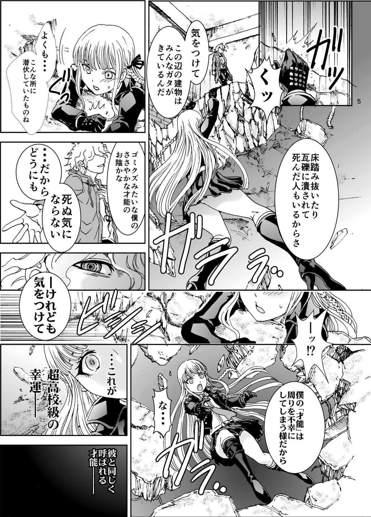 Zetsubou Salvage page 5 full