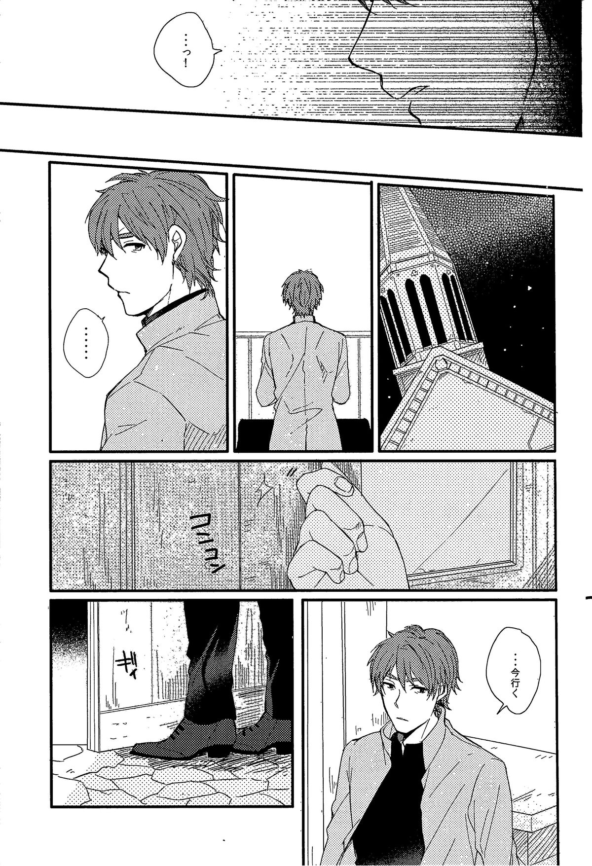 Afterwards page 10 full