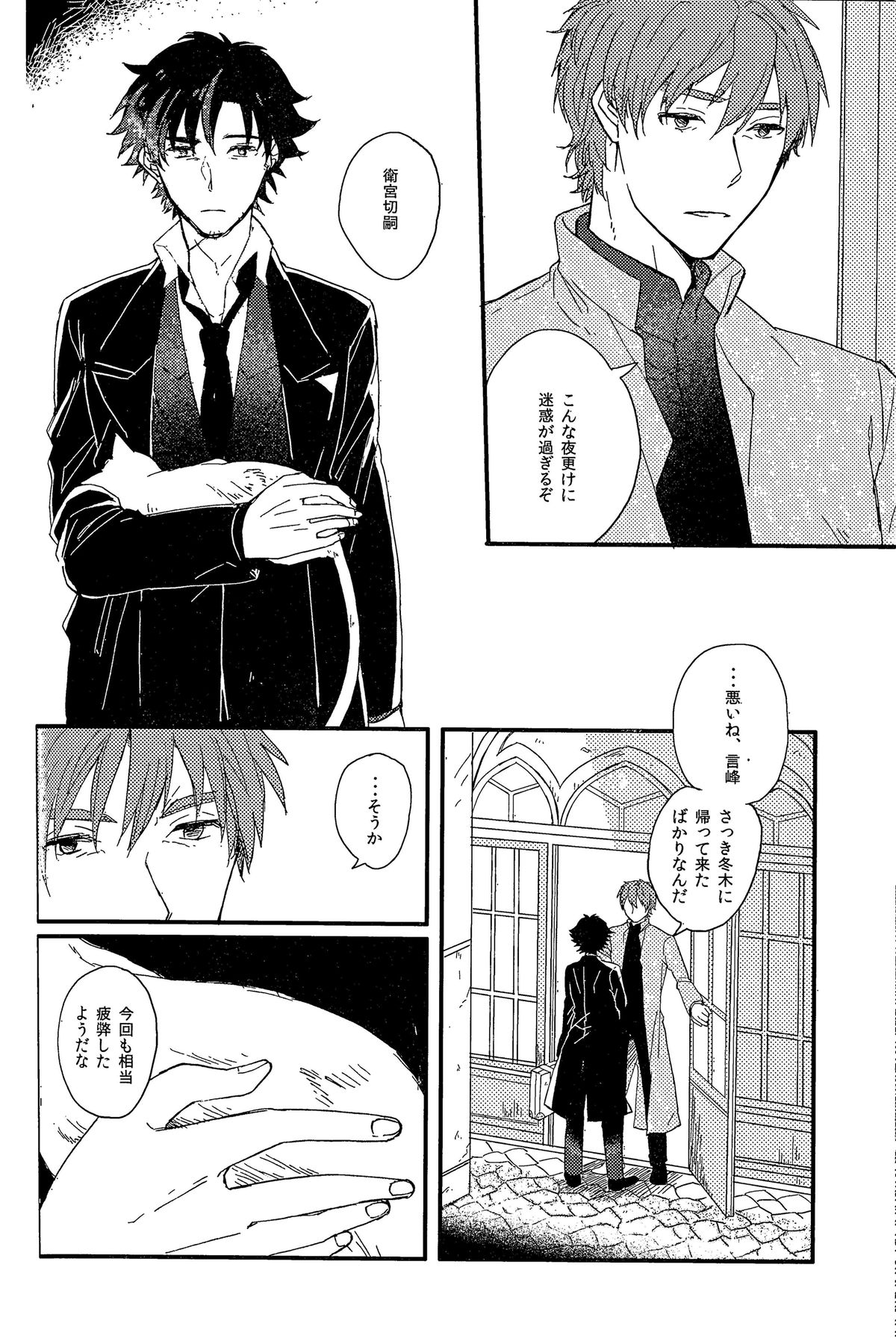 Afterwards page 11 full