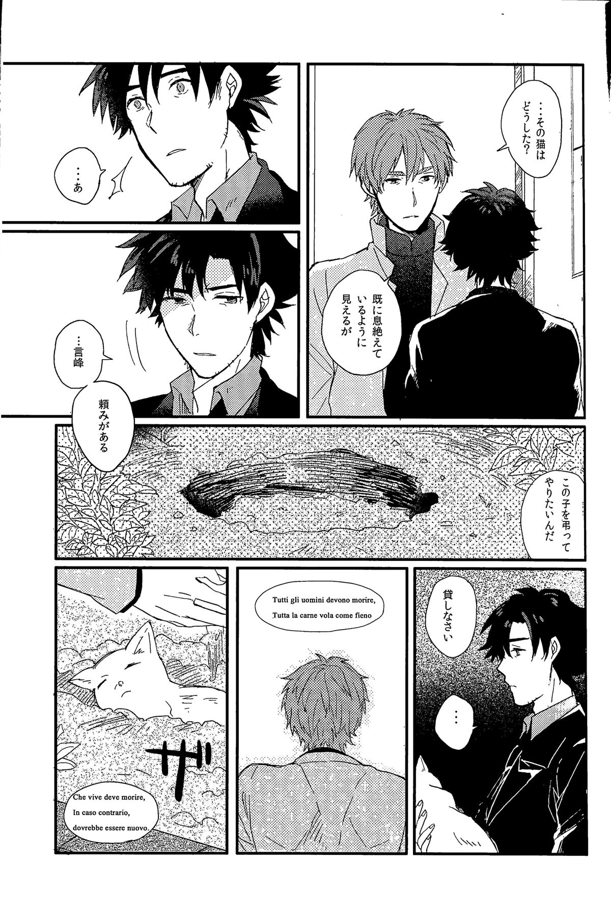 Afterwards page 12 full