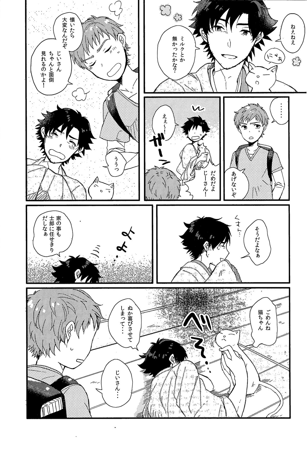 Afterwards page 4 full