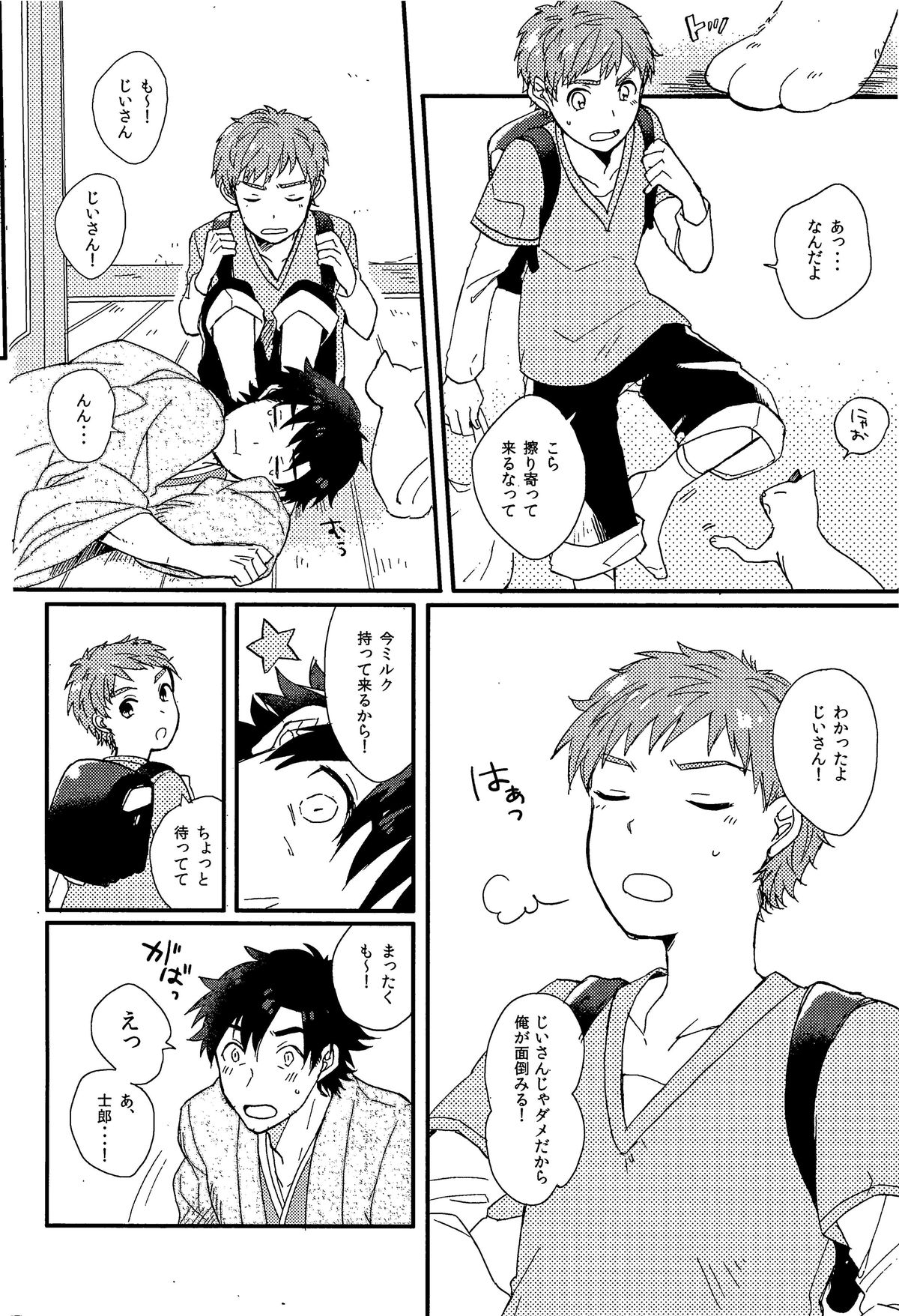 Afterwards page 5 full