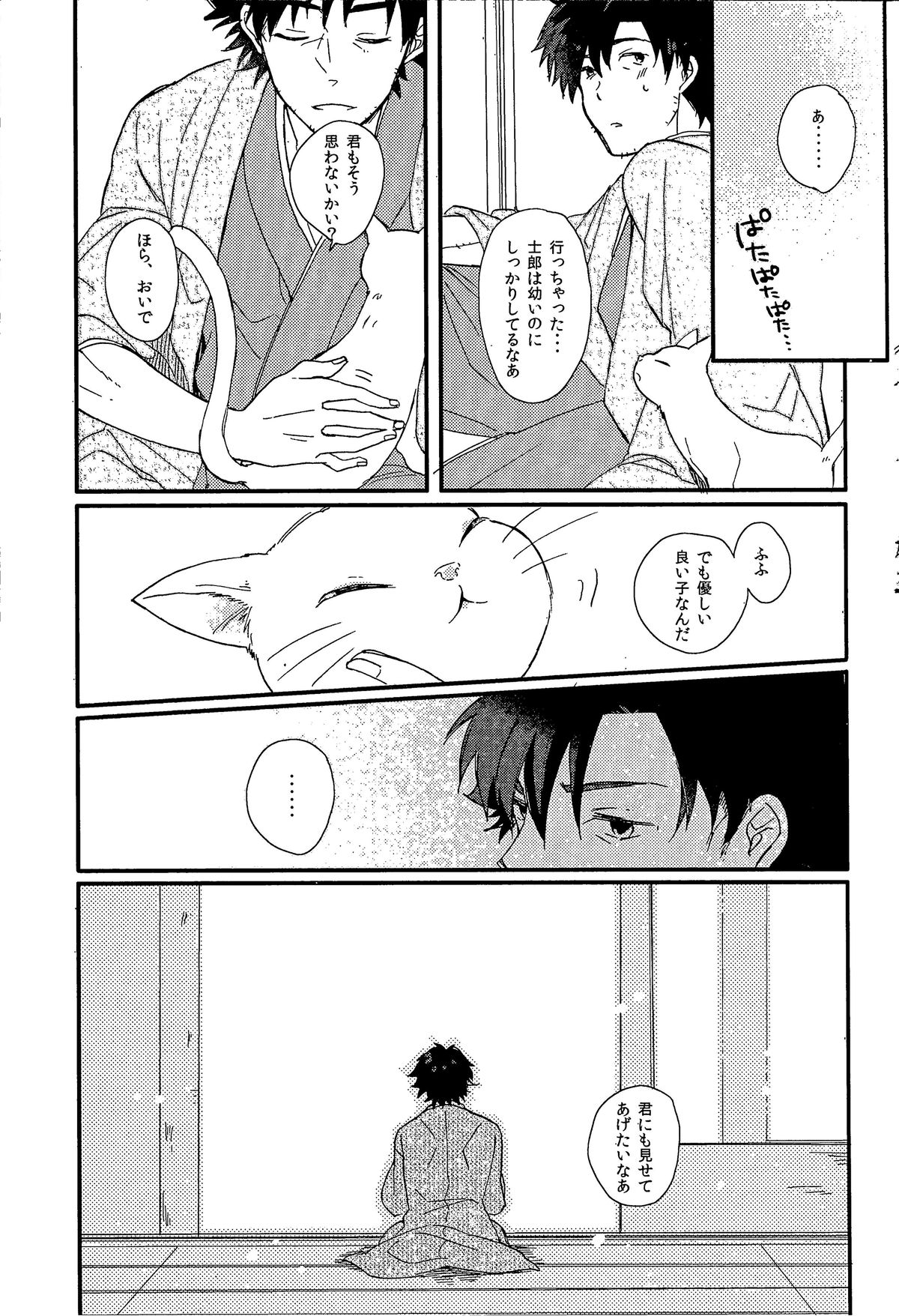 Afterwards page 6 full