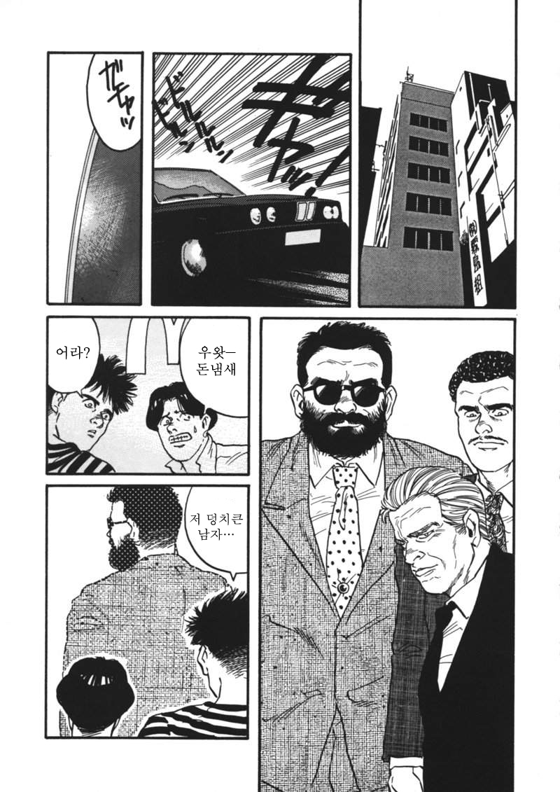 Naburi Mono page 11 full