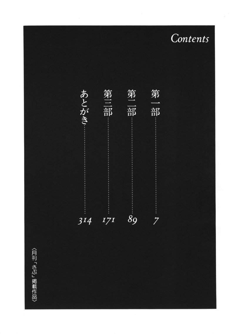 Naburi Mono page 8 full