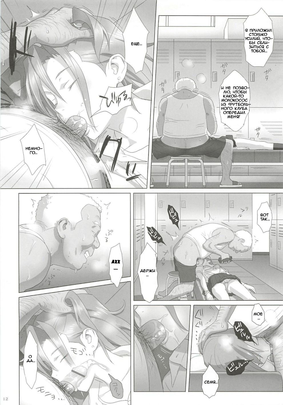 Kaki Hoshuu | Летние занятия page 11 full