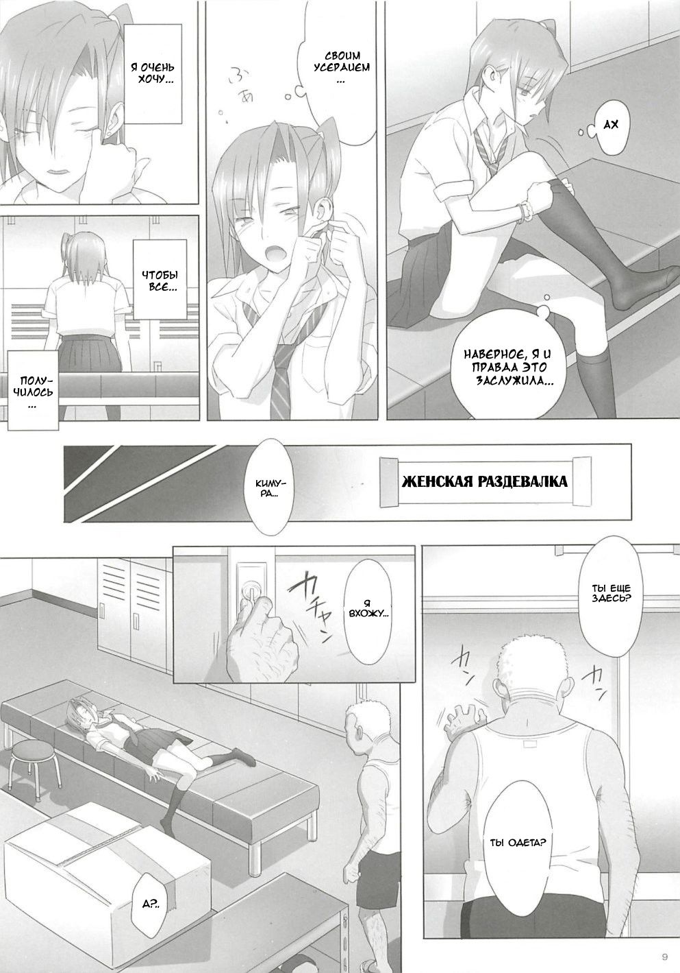 Kaki Hoshuu | Летние занятия page 8 full