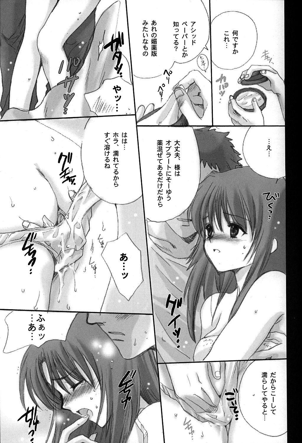 LOVE page 12 full