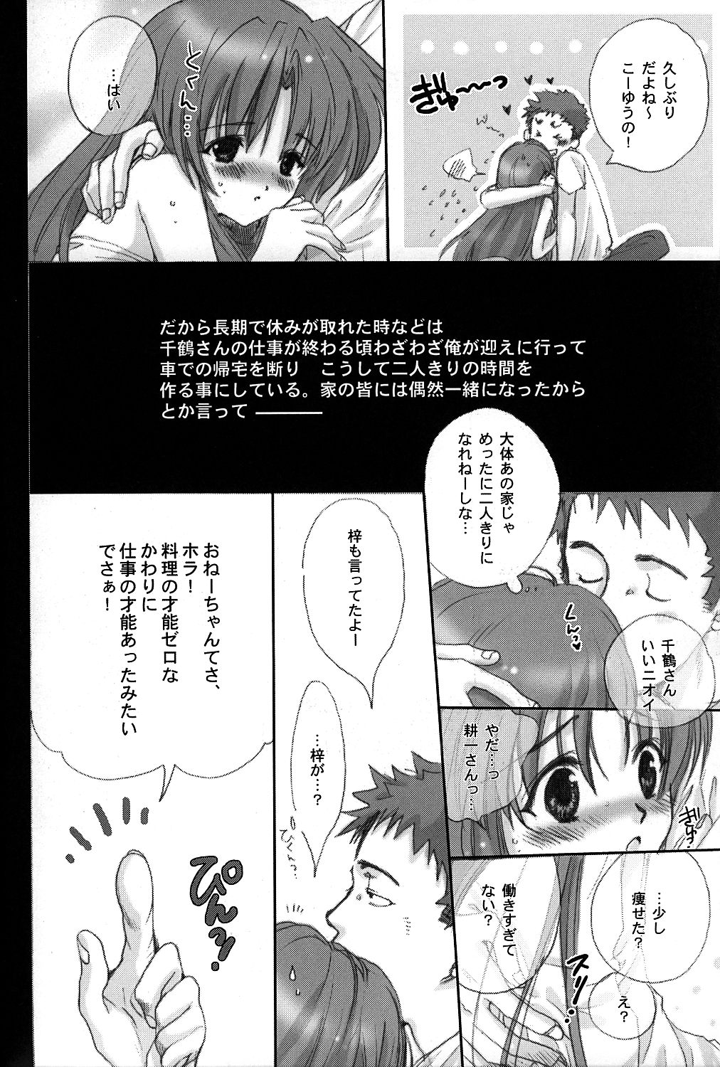 LOVE page 7 full