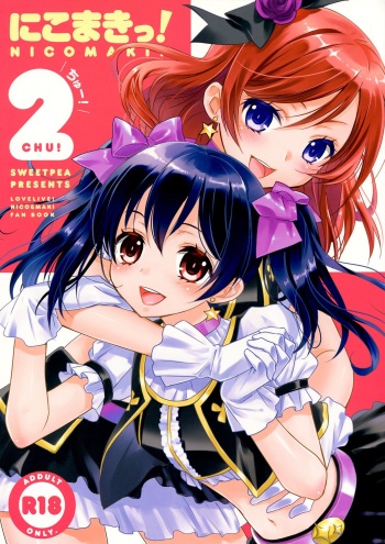 (C84) [Sweet Pea, COCOA BREAK (Ooshima Tomo, Ooshima Towa)] NicoMaki! 2 (Love Live!) [English] [Yuri-ism] cover