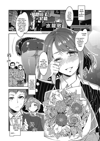 [Mizuryu Kei] Souma Souko no Kekkon | The Marriage of Souma Souko (COMIC Megastore Alpha 2014-03) [English] [CGrascal] [Digital] cover