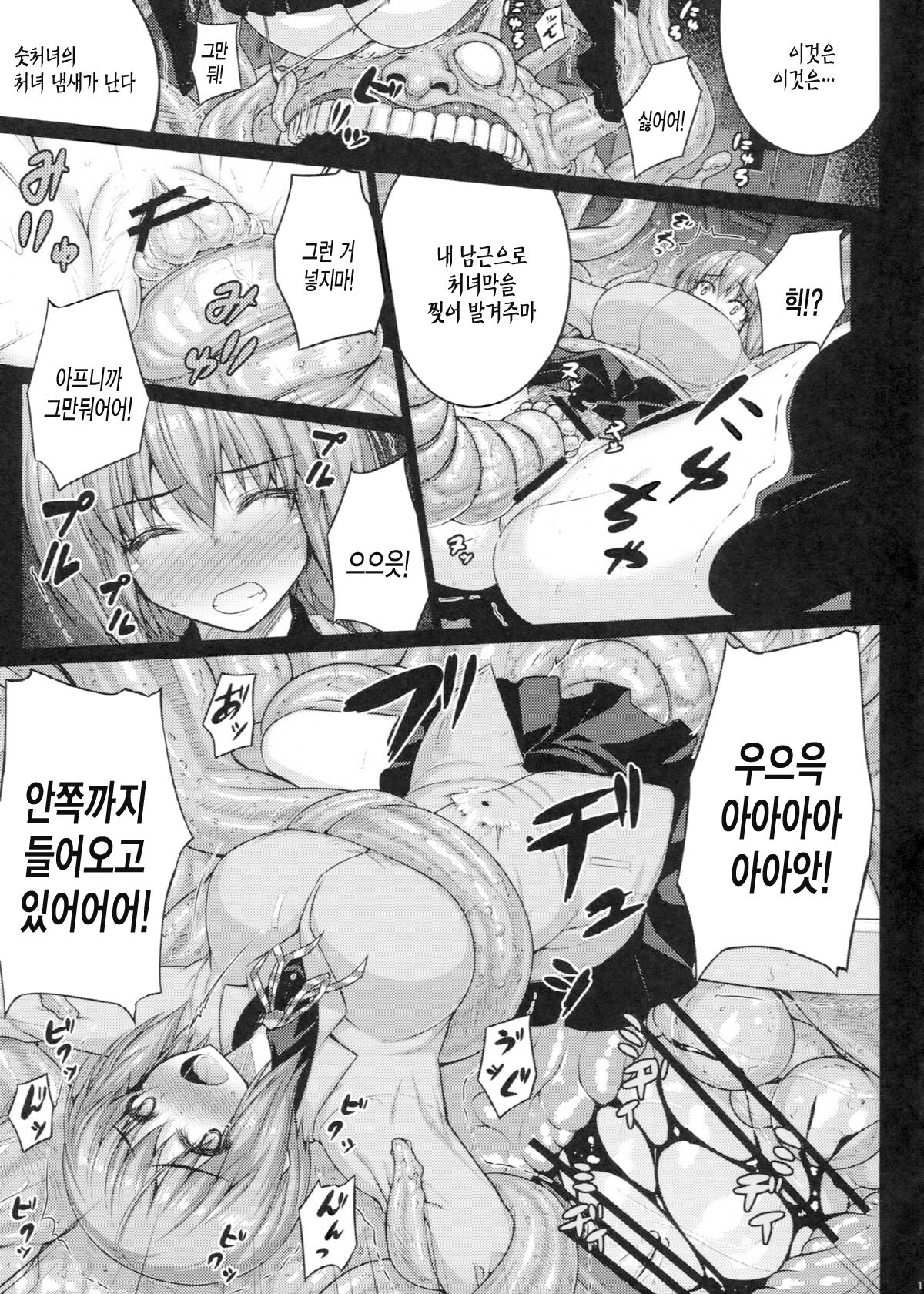 predation page 11 full