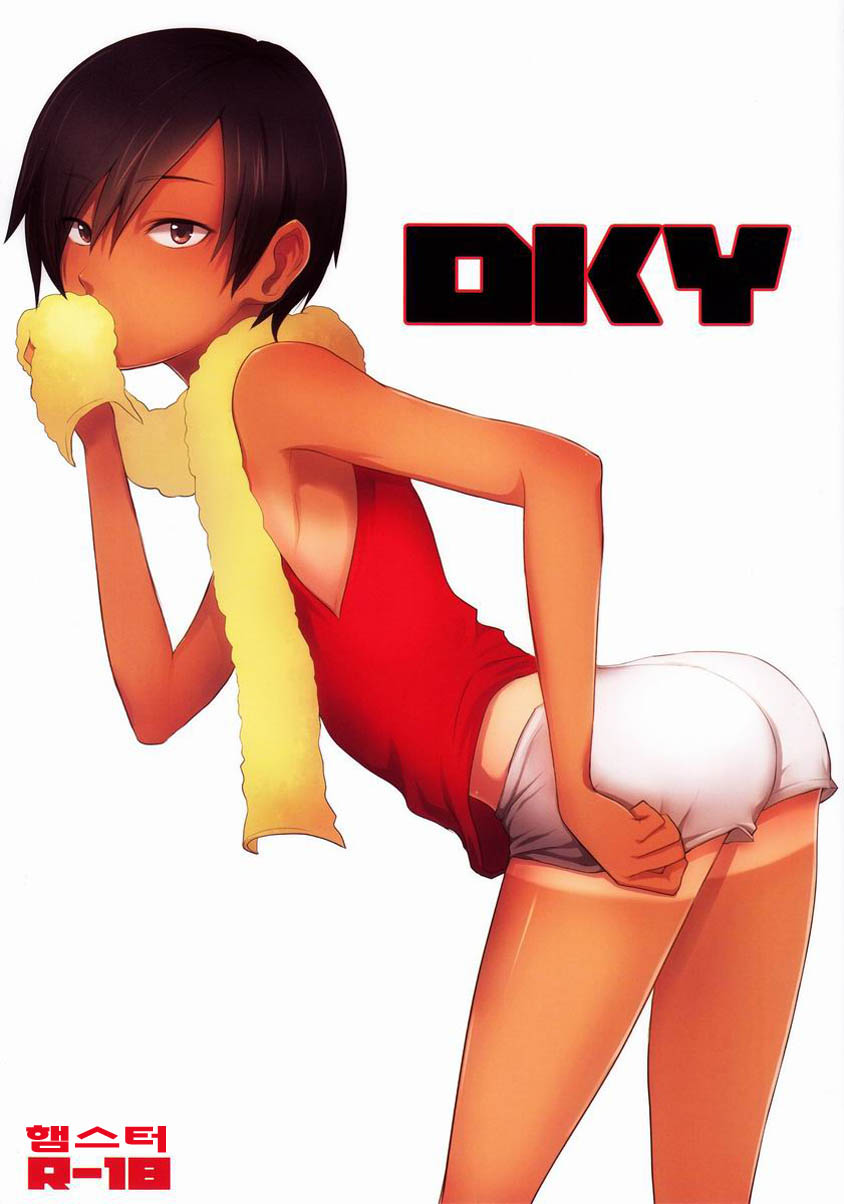 DKY page 1 full