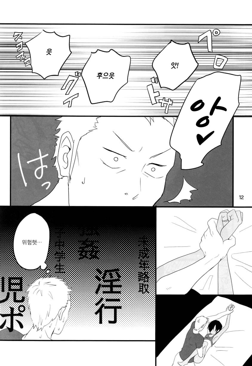 DKY page 11 full