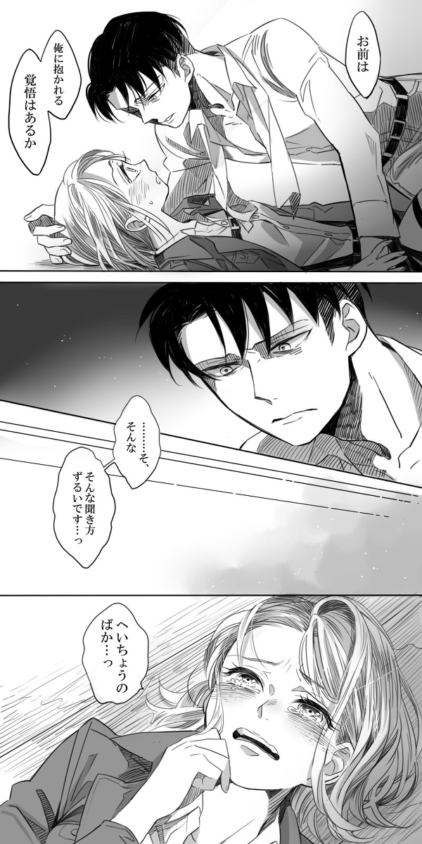 LeviPet Manga page 10 full