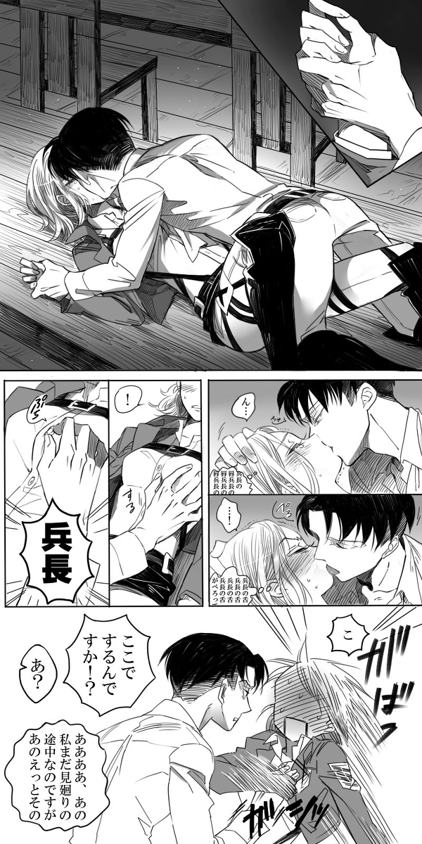 LeviPet Manga page 11 full