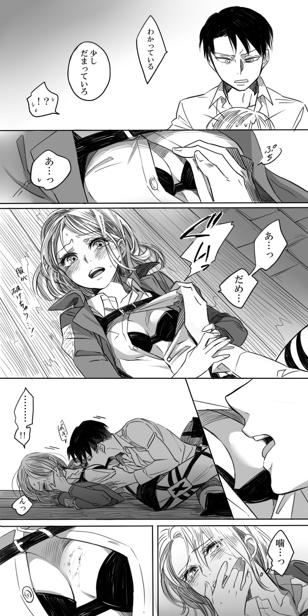 LeviPet Manga page 12 full