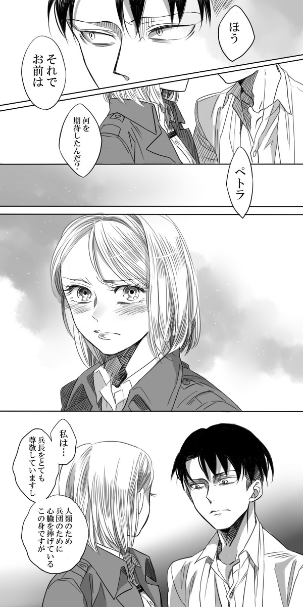 LeviPet Manga page 7 full