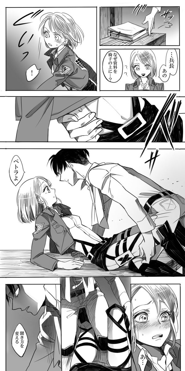 LeviPet Manga page 9 full
