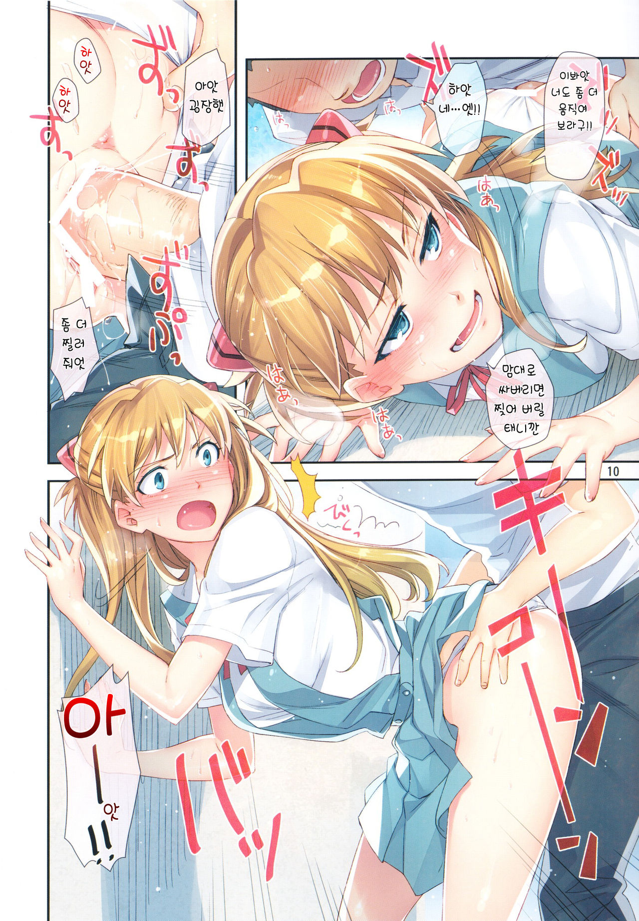 Minna no Asuka Bon page 11 full