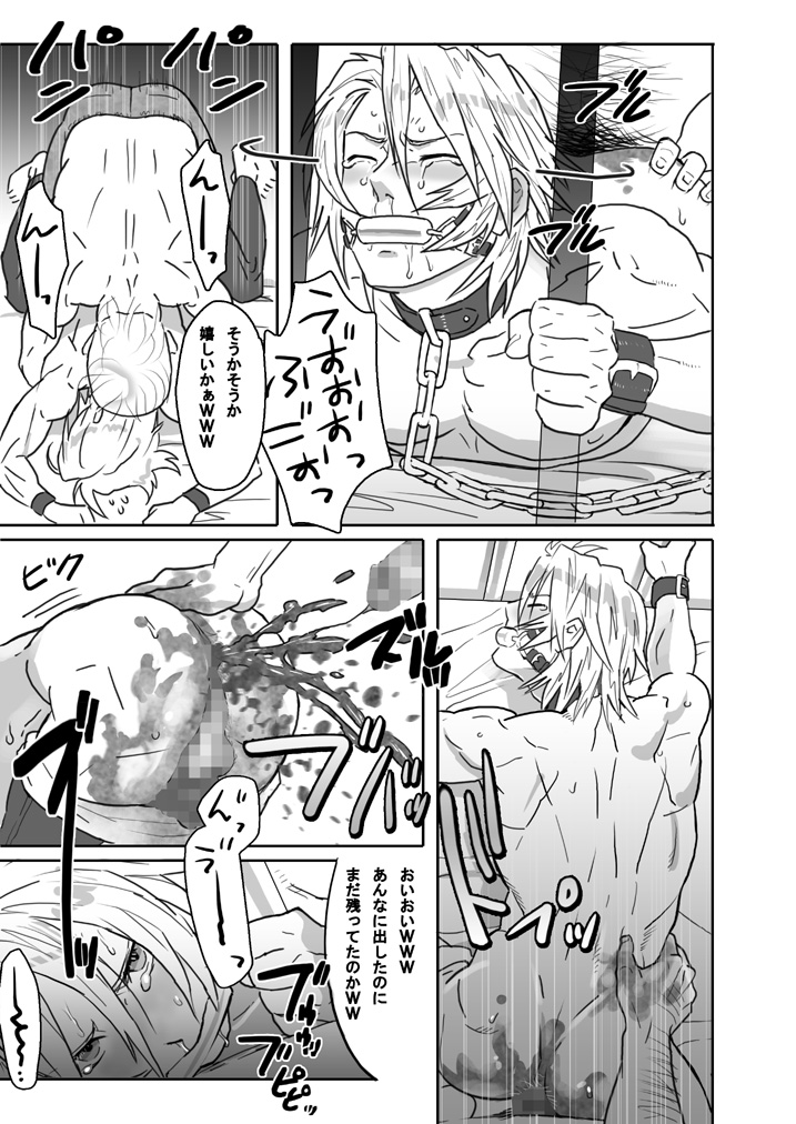 Saba 01: Shiroino to Kuso Oyaji page 11 full