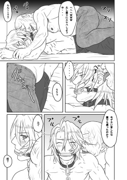 Saba 01: Shiroino to Kuso Oyaji