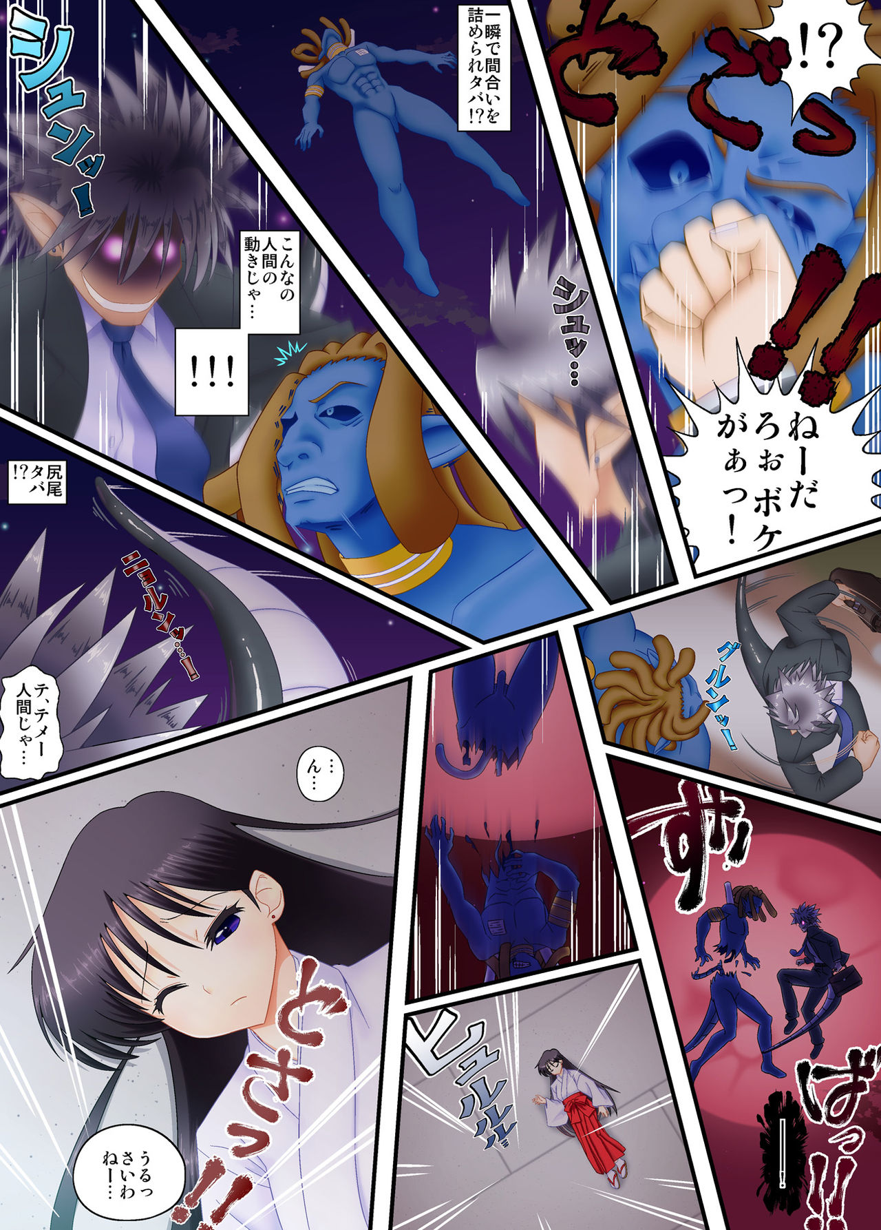 Sensei to Rei no Himitsu Tokkun page 11 full
